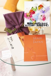 花とギフトのセット　シャボンフラワーとこだわりのカタログギフト（メイドインジャパン+日本のおいしい食べ物/MJ16+茜）風呂敷（紫/グリーン）包み