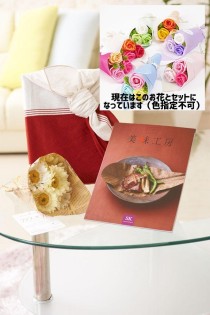 花とギフトのセット　シャボンフラワーとグルメカタログギフト（Best Gourmet/BG031サンジェルマン）風呂敷（華包み）包み